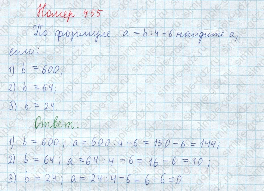 matematika class-5  Математика 5 класс учебник Мерзляк, Полонский - 1 Часть страница 455 ответ 455