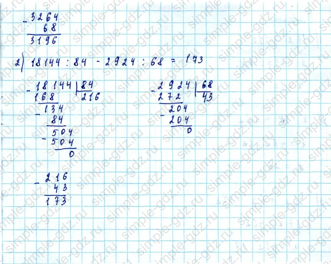 matematika class-5  Математика 5 класс учебник Мерзляк, Полонский - 1 Часть страница 456 ответ Номер 456