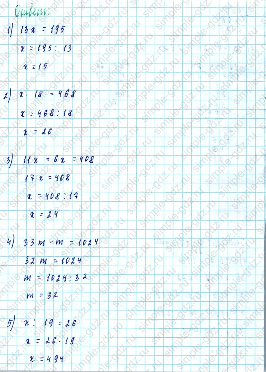 matematika class-5  Математика 5 класс учебник Мерзляк, Полонский - 1 Часть страница 457 ответ Номер 457