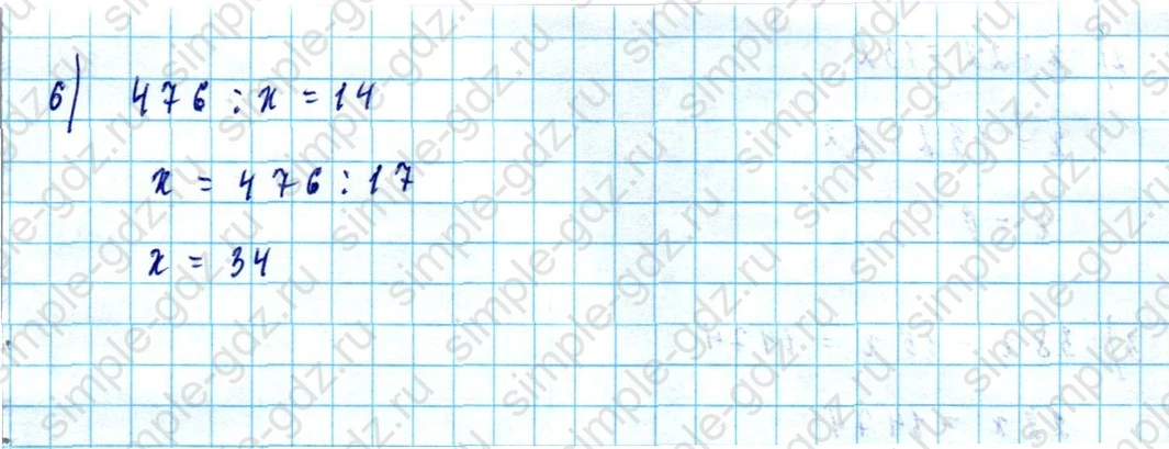 matematika class-5  Математика 5 класс учебник Мерзляк, Полонский - 1 Часть страница 457 ответ Номер 457