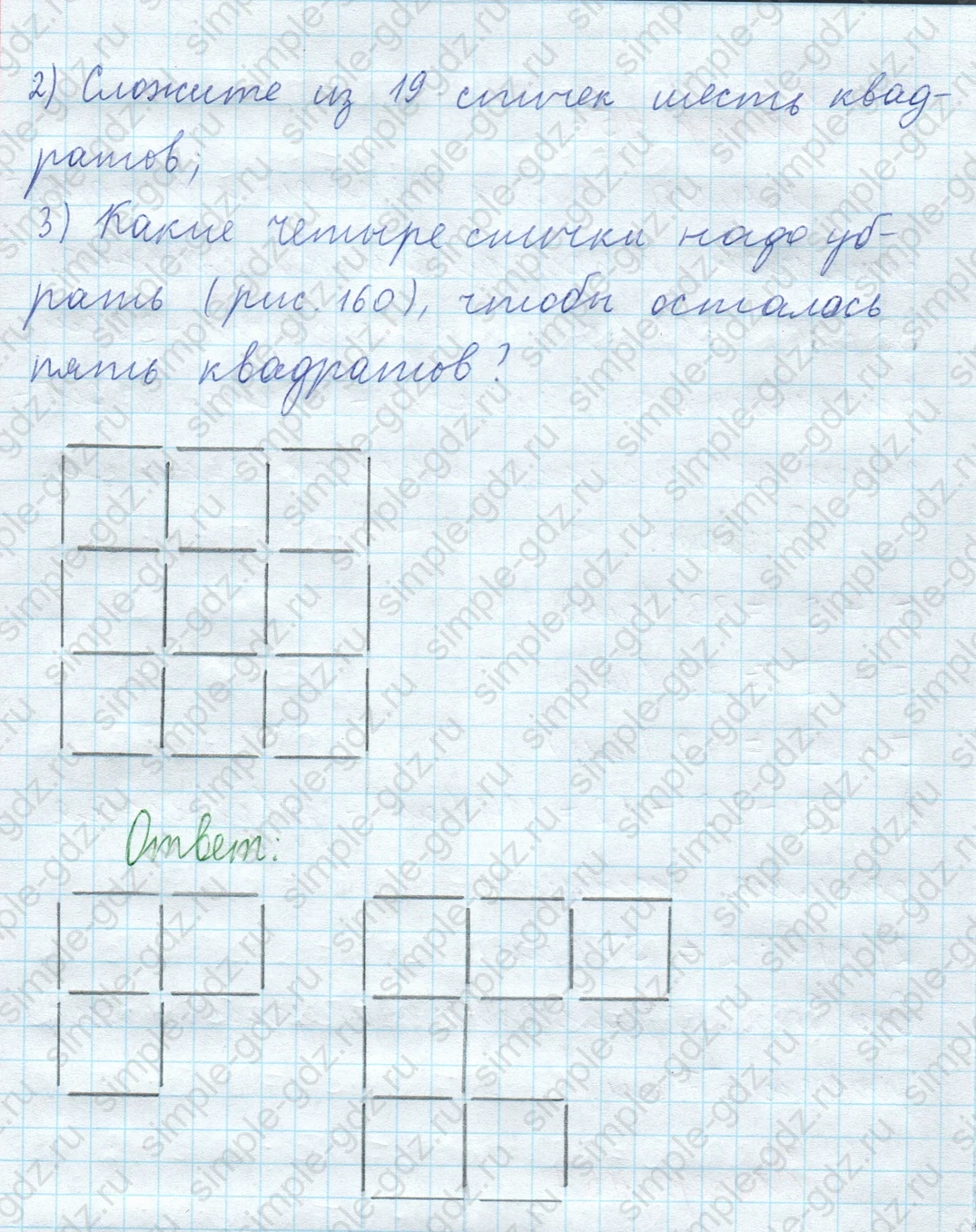 matematika class-5  Математика 5 класс учебник Мерзляк, Полонский - 1 Часть страница 457 ответ 457