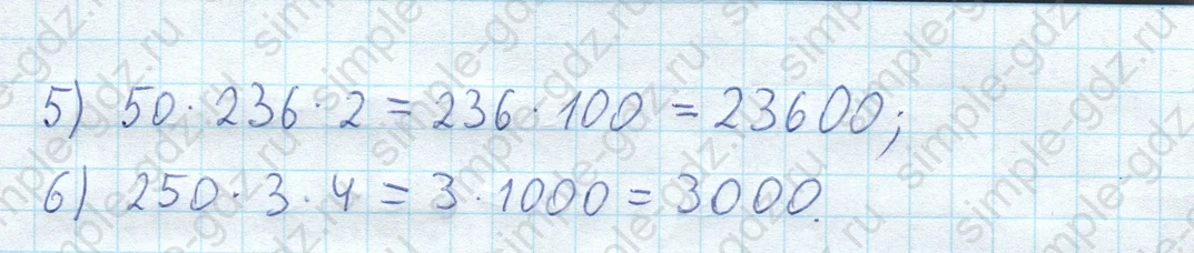 matematika class-5  Математика 5 класс учебник Мерзляк, Полонский - 1 Часть страница 458 ответ 458