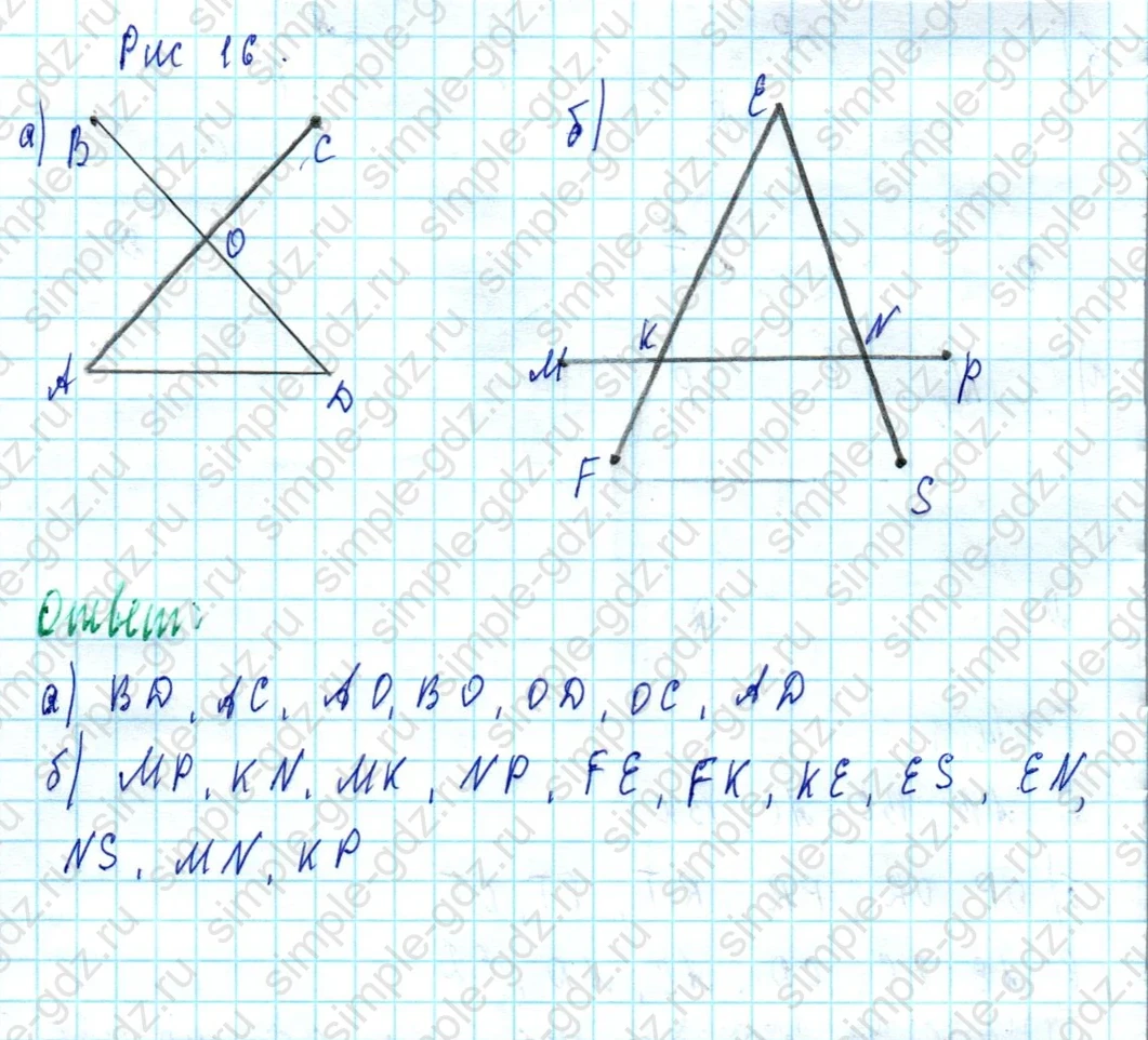 matematika class-5  Математика 5 класс учебник Мерзляк, Полонский - 1 Часть страница 45 ответ Номер 45