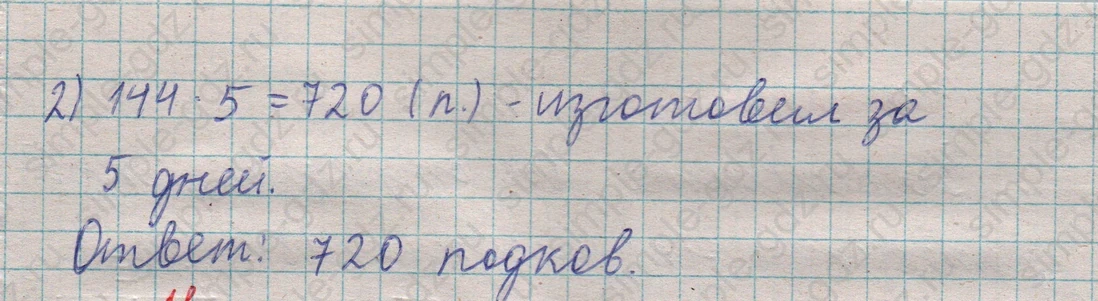 matematika class-5  Математика 5 класс учебник Мерзляк, Полонский - 1 Часть страница 45 ответ Номер 45
