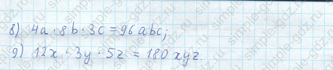 matematika class-5  Математика 5 класс учебник Мерзляк, Полонский - 1 Часть страница 460 ответ 460