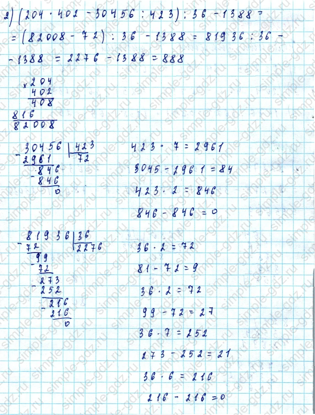 matematika class-5  Математика 5 класс учебник Мерзляк, Полонский - 1 Часть страница 461 ответ Номер 461