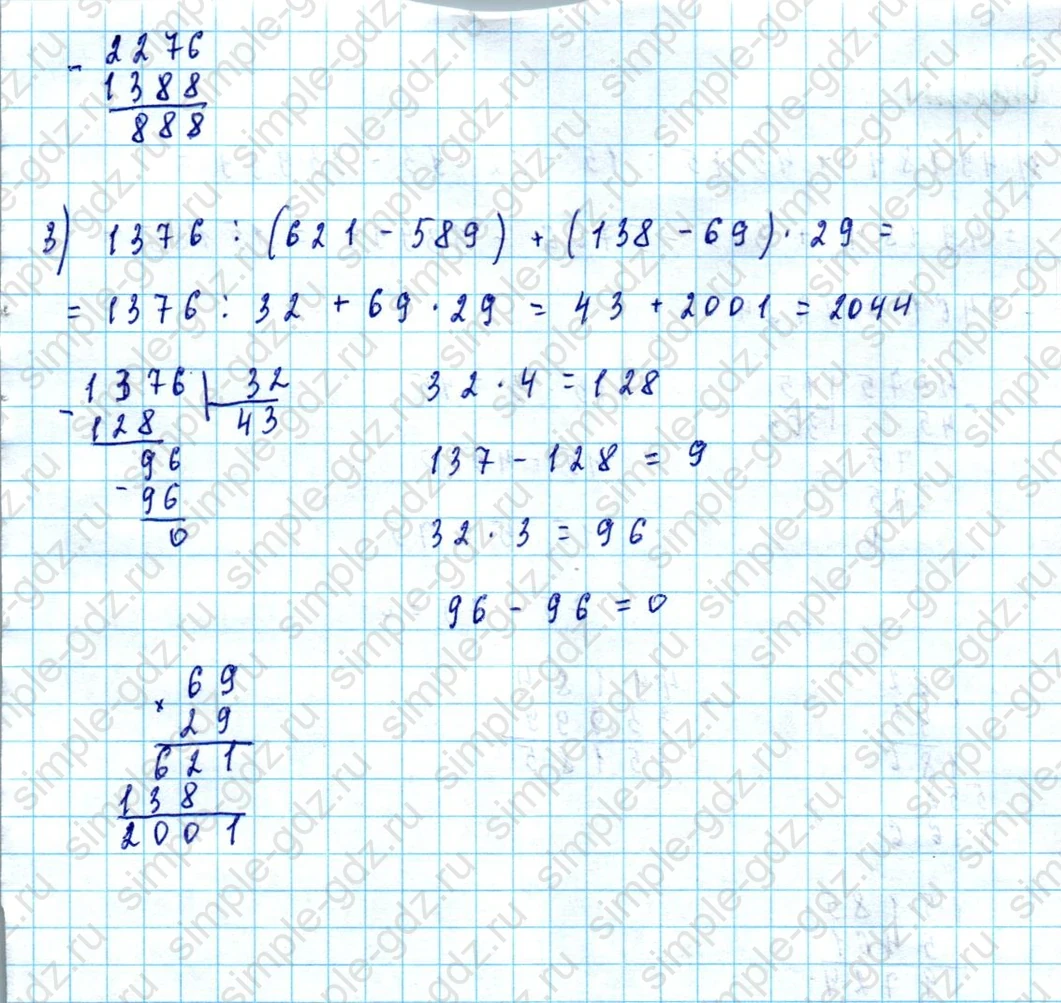 matematika class-5  Математика 5 класс учебник Мерзляк, Полонский - 1 Часть страница 461 ответ Номер 461