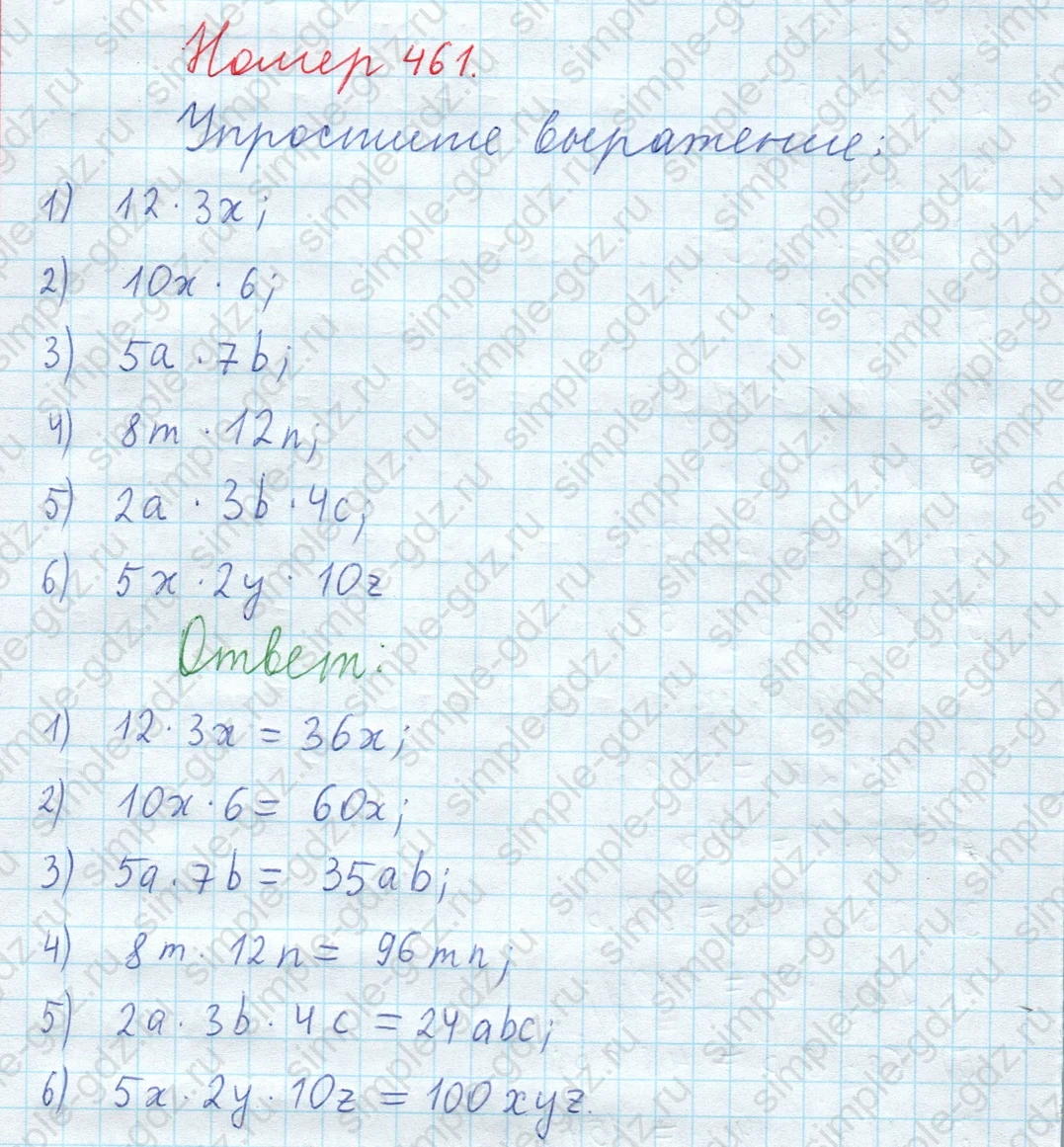 matematika class-5  Математика 5 класс учебник Мерзляк, Полонский - 1 Часть страница 461 ответ 461