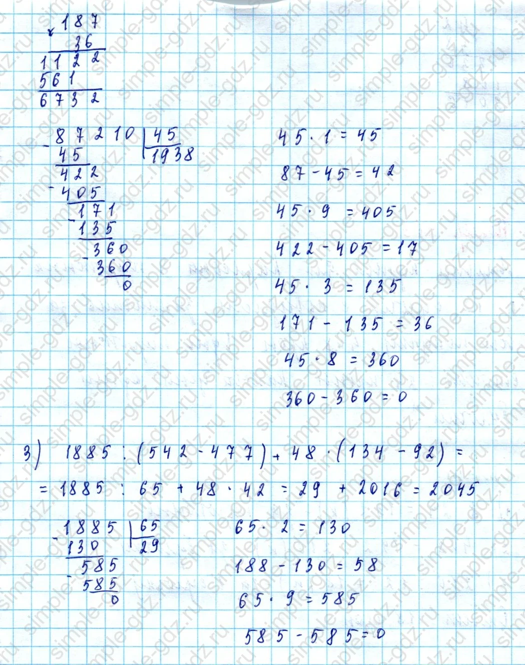 matematika class-5  Математика 5 класс учебник Мерзляк, Полонский - 1 Часть страница 462 ответ Номер 462