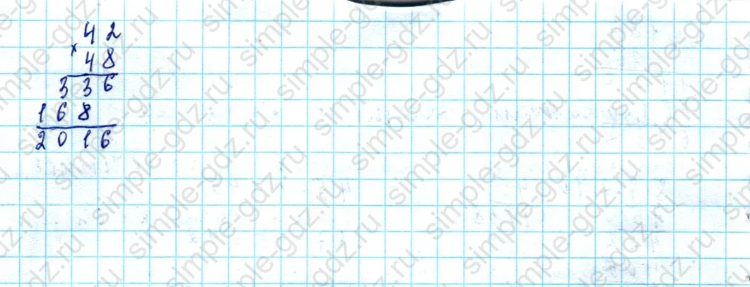 matematika class-5  Математика 5 класс учебник Мерзляк, Полонский - 1 Часть страница 462 ответ Номер 462