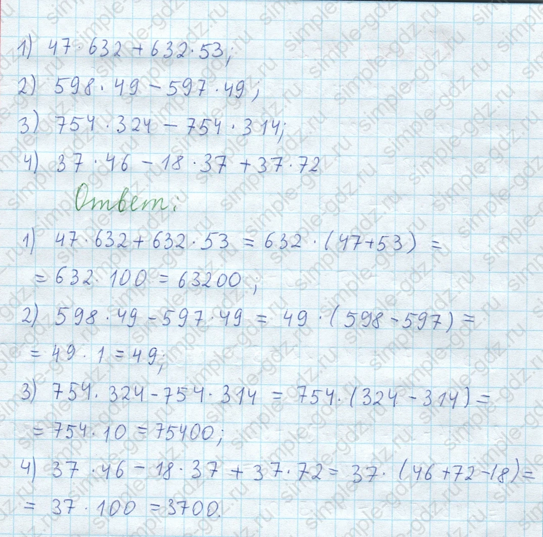 matematika class-5  Математика 5 класс учебник Мерзляк, Полонский - 1 Часть страница 463 ответ 463