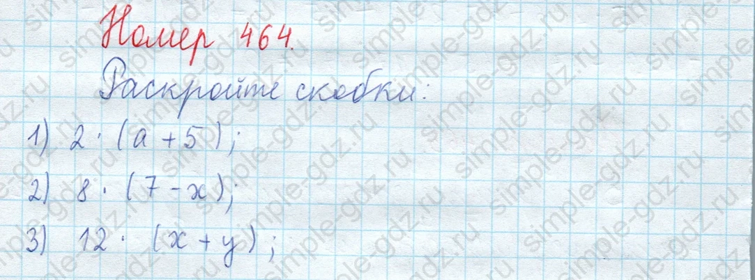 matematika class-5  Математика 5 класс учебник Мерзляк, Полонский - 1 Часть страница 464 ответ 464