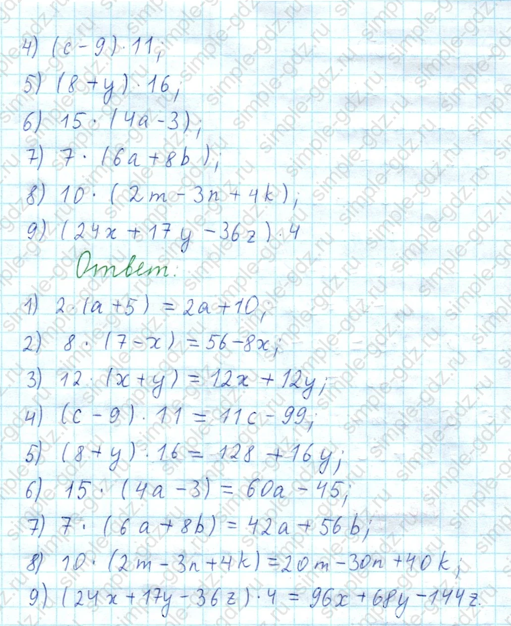 matematika class-5  Математика 5 класс учебник Мерзляк, Полонский - 1 Часть страница 464 ответ 464