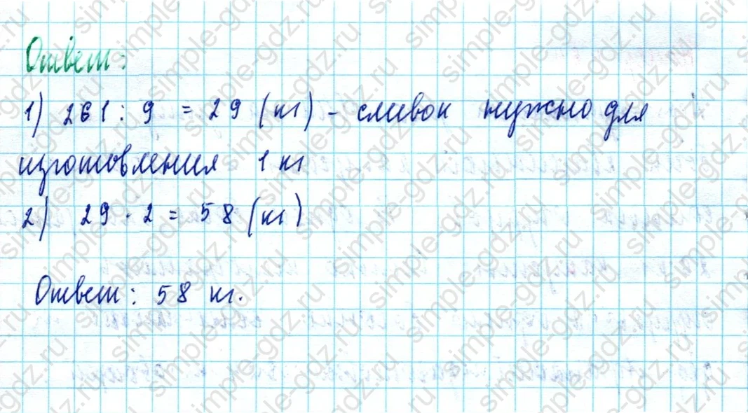 matematika class-5  Математика 5 класс учебник Мерзляк, Полонский - 1 Часть страница 465 ответ Номер 465