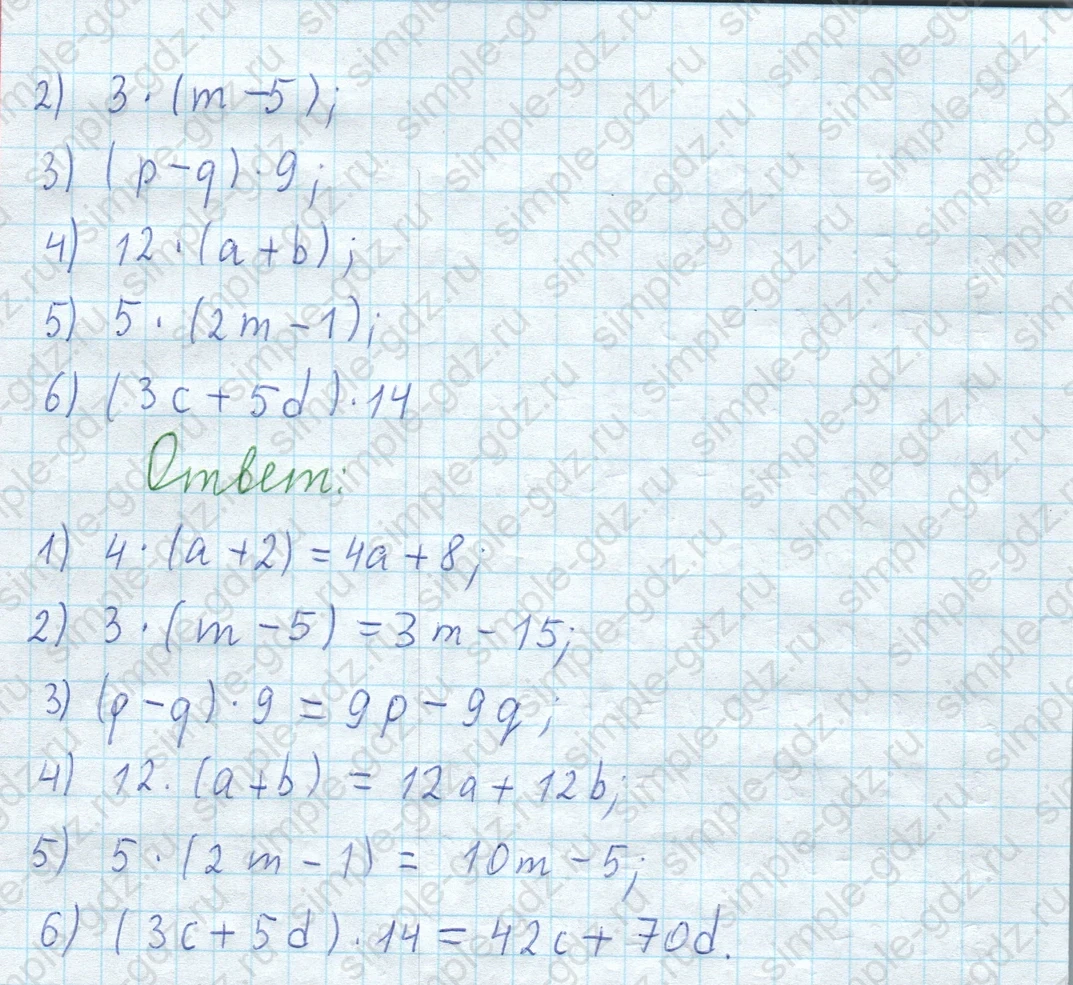 matematika class-5  Математика 5 класс учебник Мерзляк, Полонский - 1 Часть страница 465 ответ 465