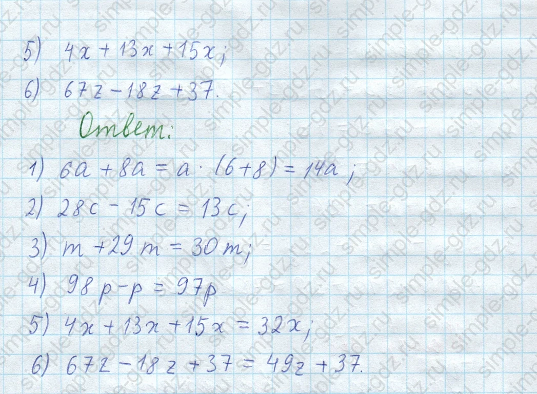 matematika class-5  Математика 5 класс учебник Мерзляк, Полонский - 1 Часть страница 466 ответ 466
