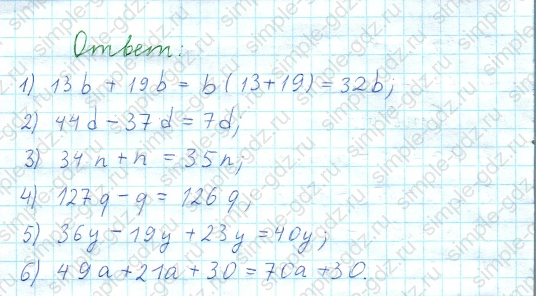 matematika class-5  Математика 5 класс учебник Мерзляк, Полонский - 1 Часть страница 467 ответ 467