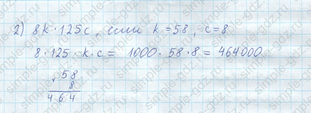 matematika class-5  Математика 5 класс учебник Мерзляк, Полонский - 1 Часть страница 468 ответ 468