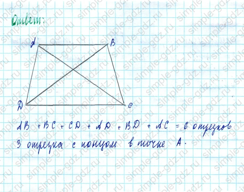 matematika class-5  Математика 5 класс учебник Мерзляк, Полонский - 1 Часть страница 46 ответ Номер 46