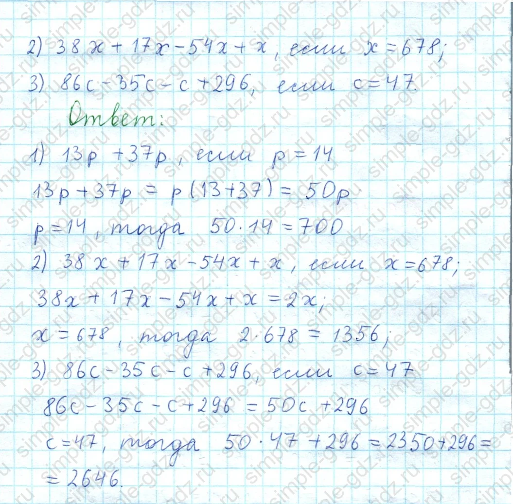 matematika class-5  Математика 5 класс учебник Мерзляк, Полонский - 1 Часть страница 470 ответ 470