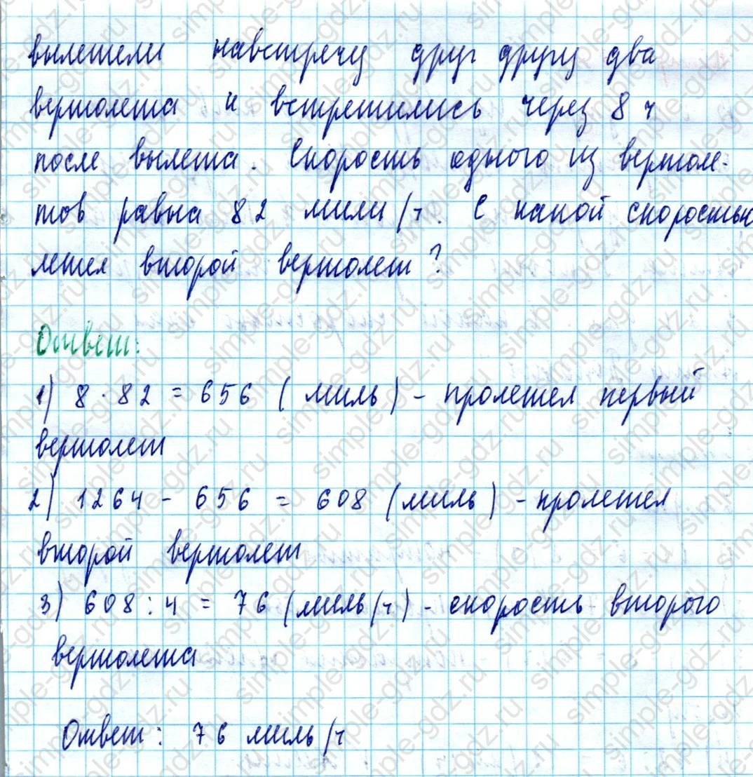 matematika class-5  Математика 5 класс учебник Мерзляк, Полонский - 1 Часть страница 471 ответ Номер 471