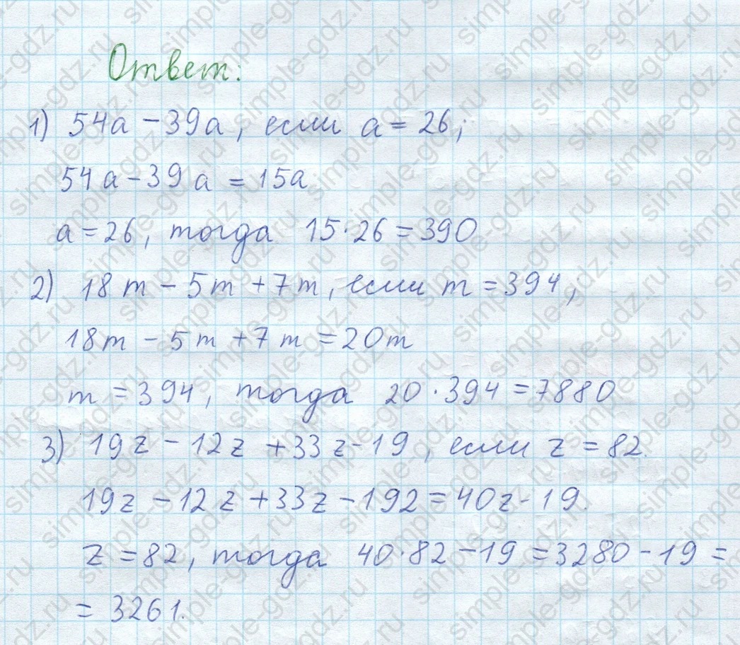 matematika class-5  Математика 5 класс учебник Мерзляк, Полонский - 1 Часть страница 471 ответ 471