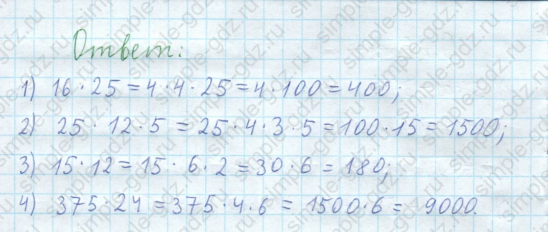 matematika class-5  Математика 5 класс учебник Мерзляк, Полонский - 1 Часть страница 472 ответ 472
