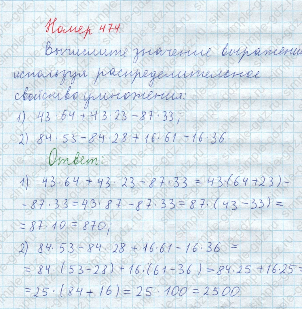 matematika class-5  Математика 5 класс учебник Мерзляк, Полонский - 1 Часть страница 474 ответ 474