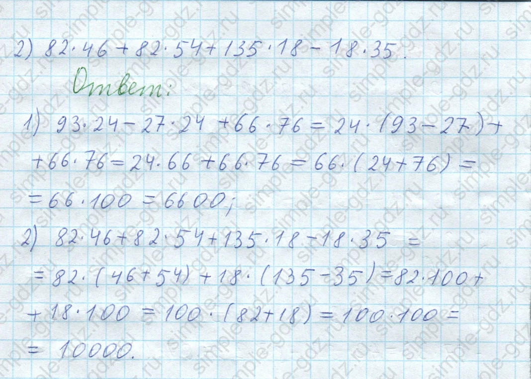 matematika class-5  Математика 5 класс учебник Мерзляк, Полонский - 1 Часть страница 475 ответ 475