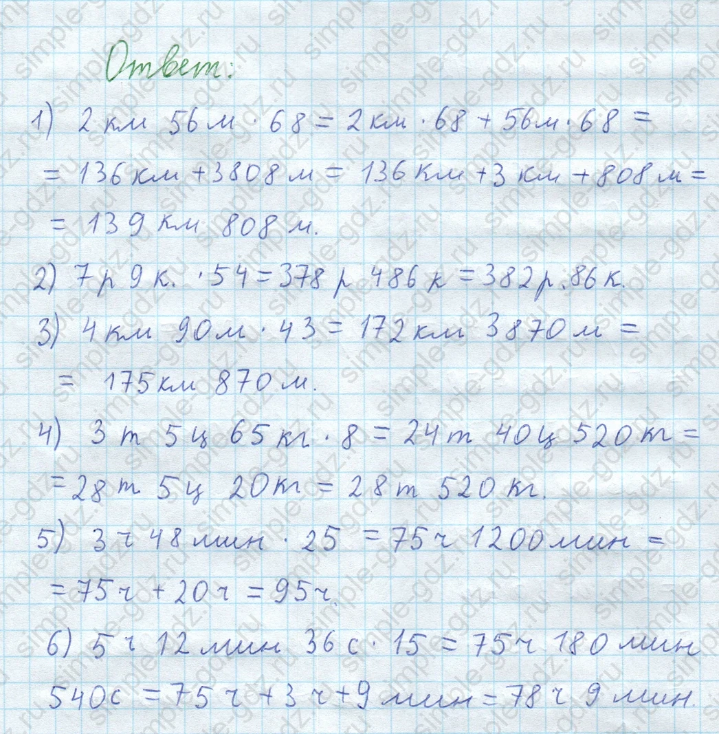 matematika class-5  Математика 5 класс учебник Мерзляк, Полонский - 1 Часть страница 476 ответ 476