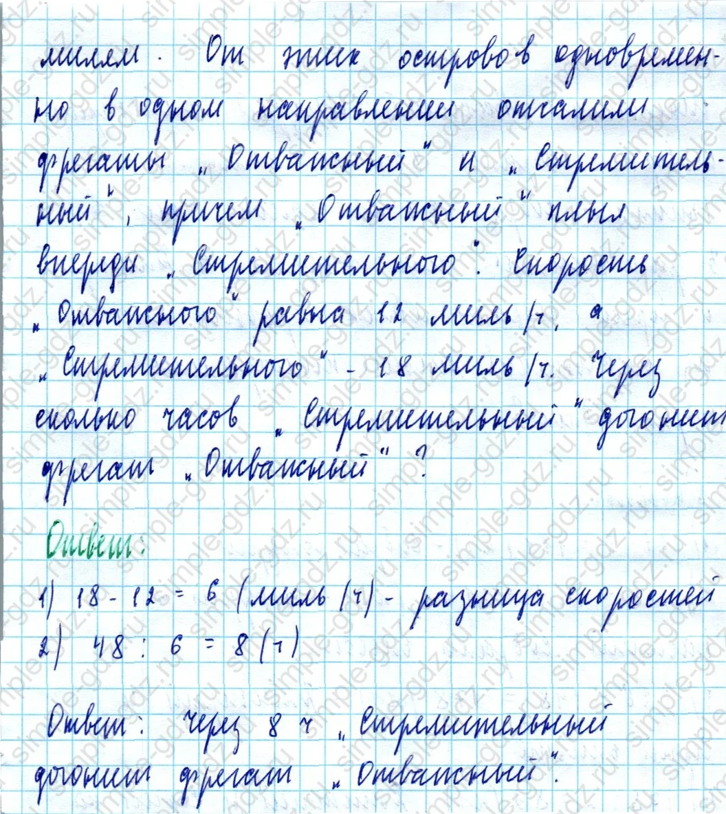 matematika class-5  Математика 5 класс учебник Мерзляк, Полонский - 1 Часть страница 477 ответ Номер 477