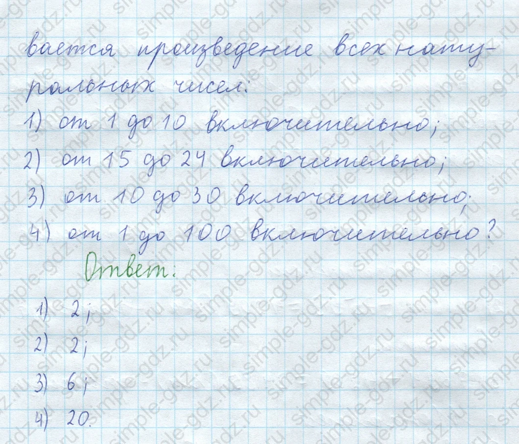 matematika class-5  Математика 5 класс учебник Мерзляк, Полонский - 1 Часть страница 478 ответ 478