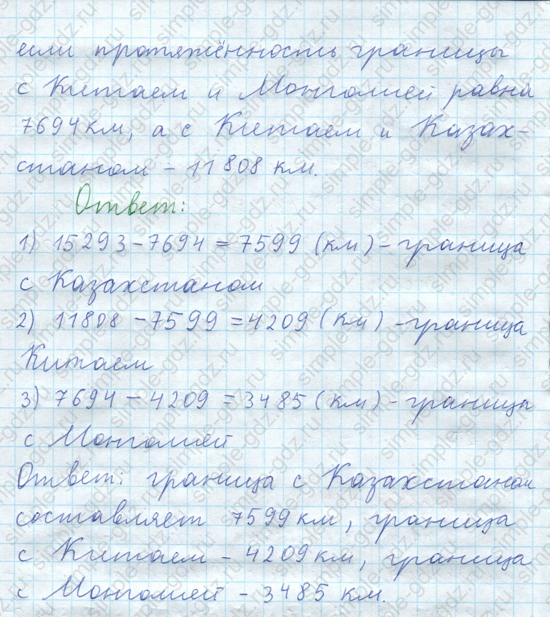 matematika class-5  Математика 5 класс учебник Мерзляк, Полонский - 1 Часть страница 479 ответ 479