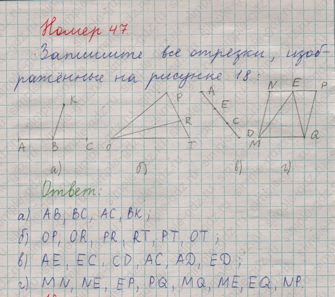 matematika class-5  Математика 5 класс учебник Мерзляк, Полонский - 1 Часть страница 47 ответ Номер 47