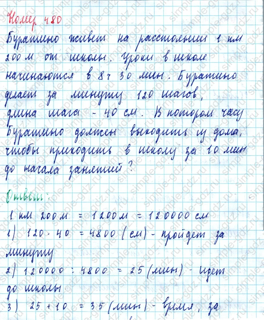 matematika class-5  Математика 5 класс учебник Мерзляк, Полонский - 1 Часть страница 480 ответ Номер 480