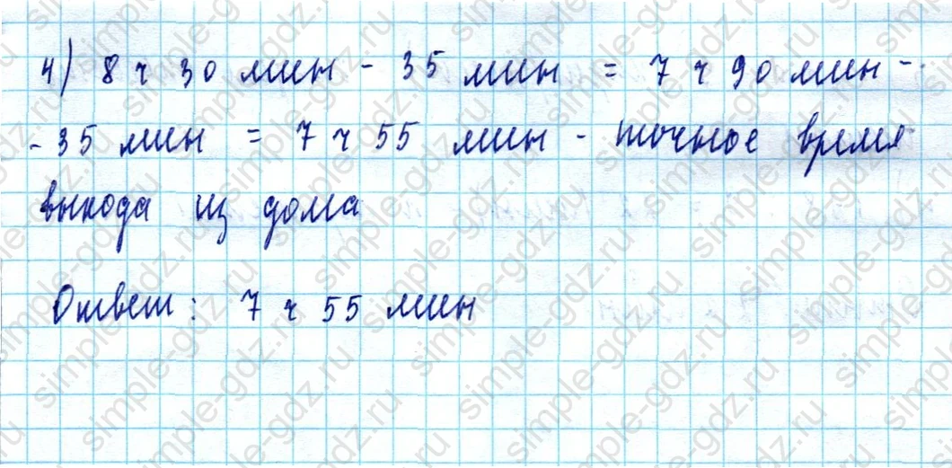 matematika class-5  Математика 5 класс учебник Мерзляк, Полонский - 1 Часть страница 480 ответ Номер 480