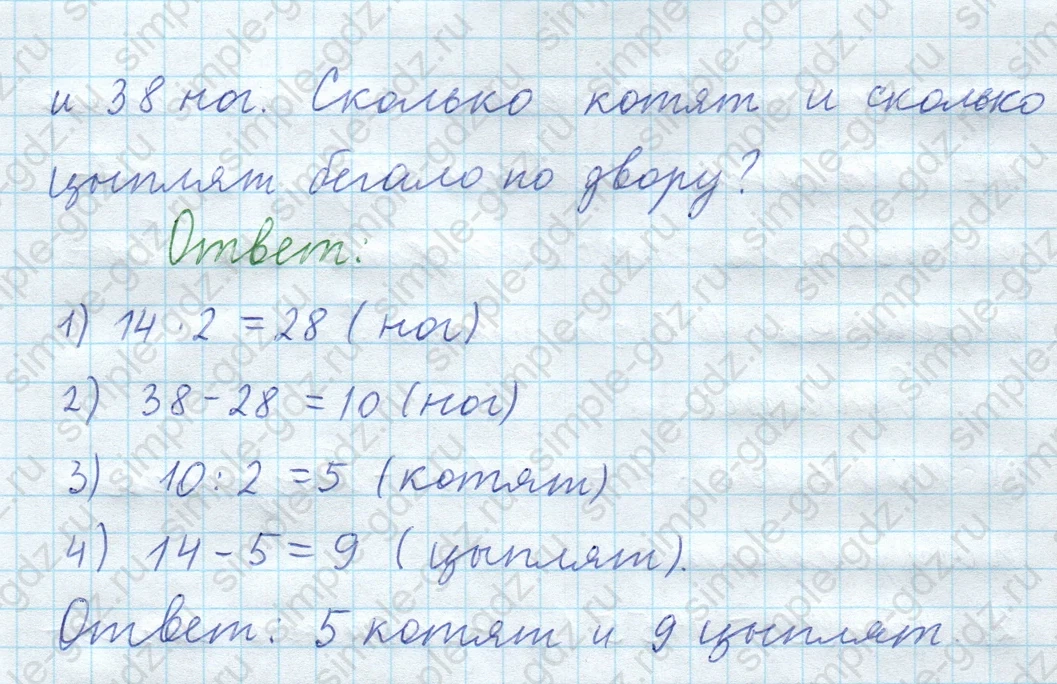 matematika class-5  Математика 5 класс учебник Мерзляк, Полонский - 1 Часть страница 480 ответ 480
