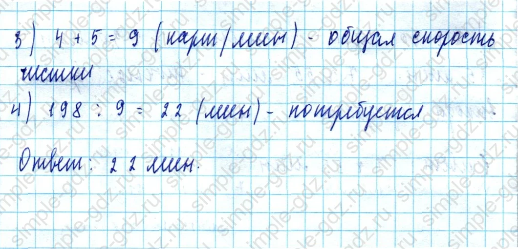 matematika class-5  Математика 5 класс учебник Мерзляк, Полонский - 1 Часть страница 481 ответ Номер 481