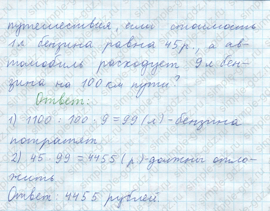 matematika class-5  Математика 5 класс учебник Мерзляк, Полонский - 1 Часть страница 481 ответ 481