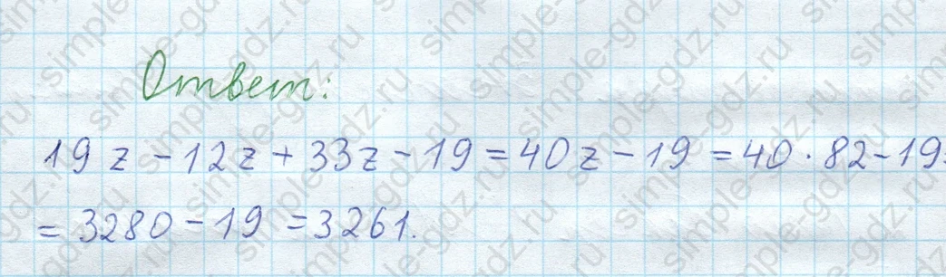 matematika class-5  Математика 5 класс учебник Мерзляк, Полонский - 1 Часть страница 482 ответ 482