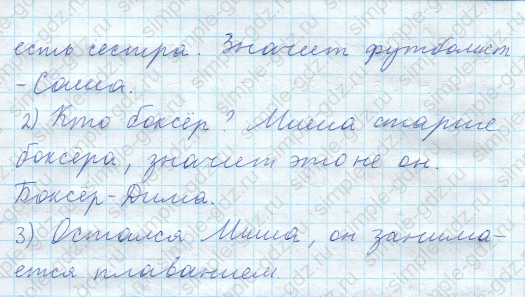 matematika class-5  Математика 5 класс учебник Мерзляк, Полонский - 1 Часть страница 483 ответ 483