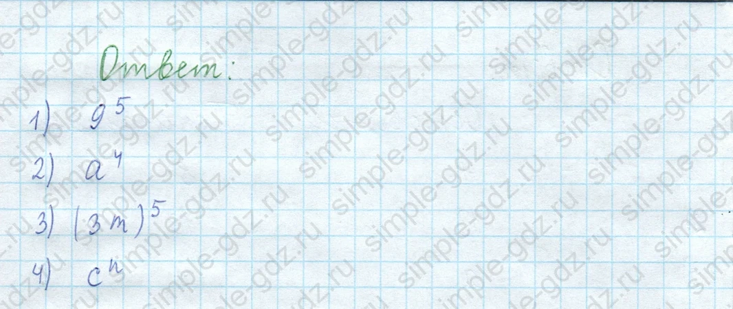 matematika class-5  Математика 5 класс учебник Мерзляк, Полонский - 1 Часть страница 485 ответ 485