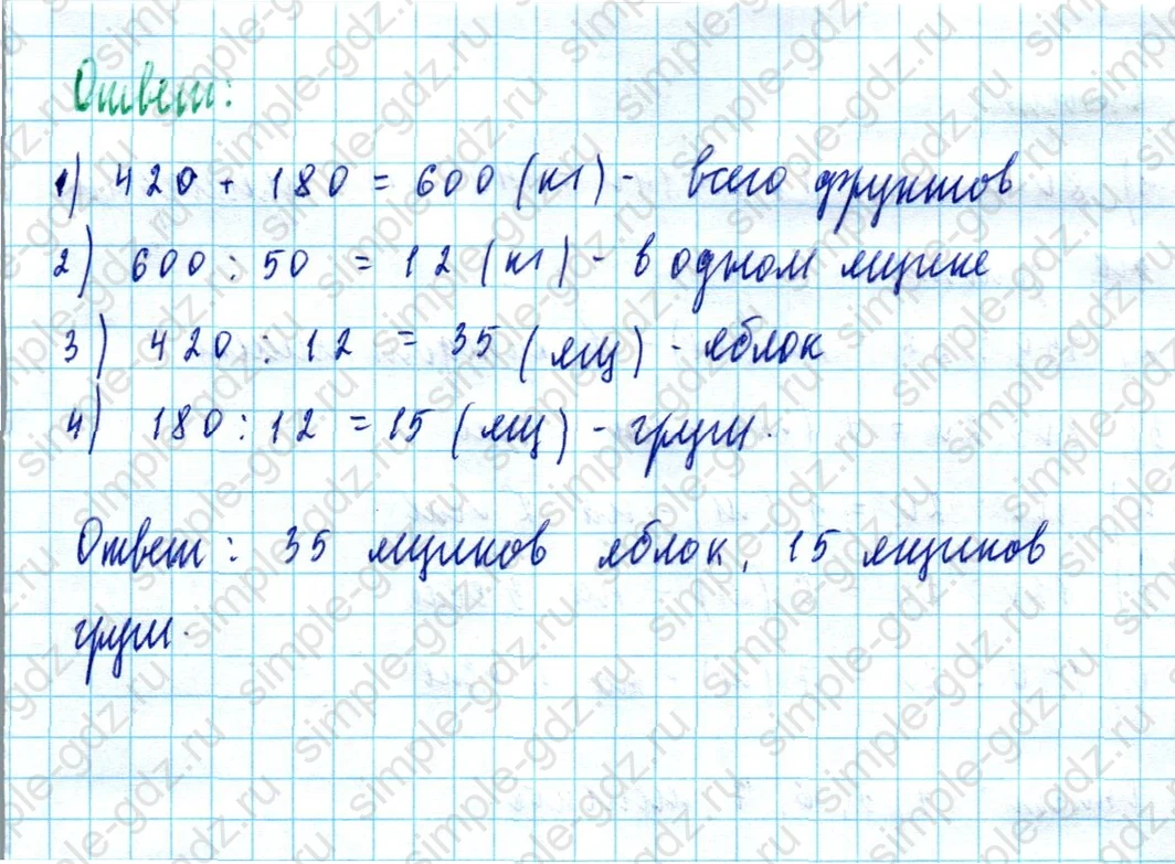 matematika class-5  Математика 5 класс учебник Мерзляк, Полонский - 1 Часть страница 487 ответ Номер 487