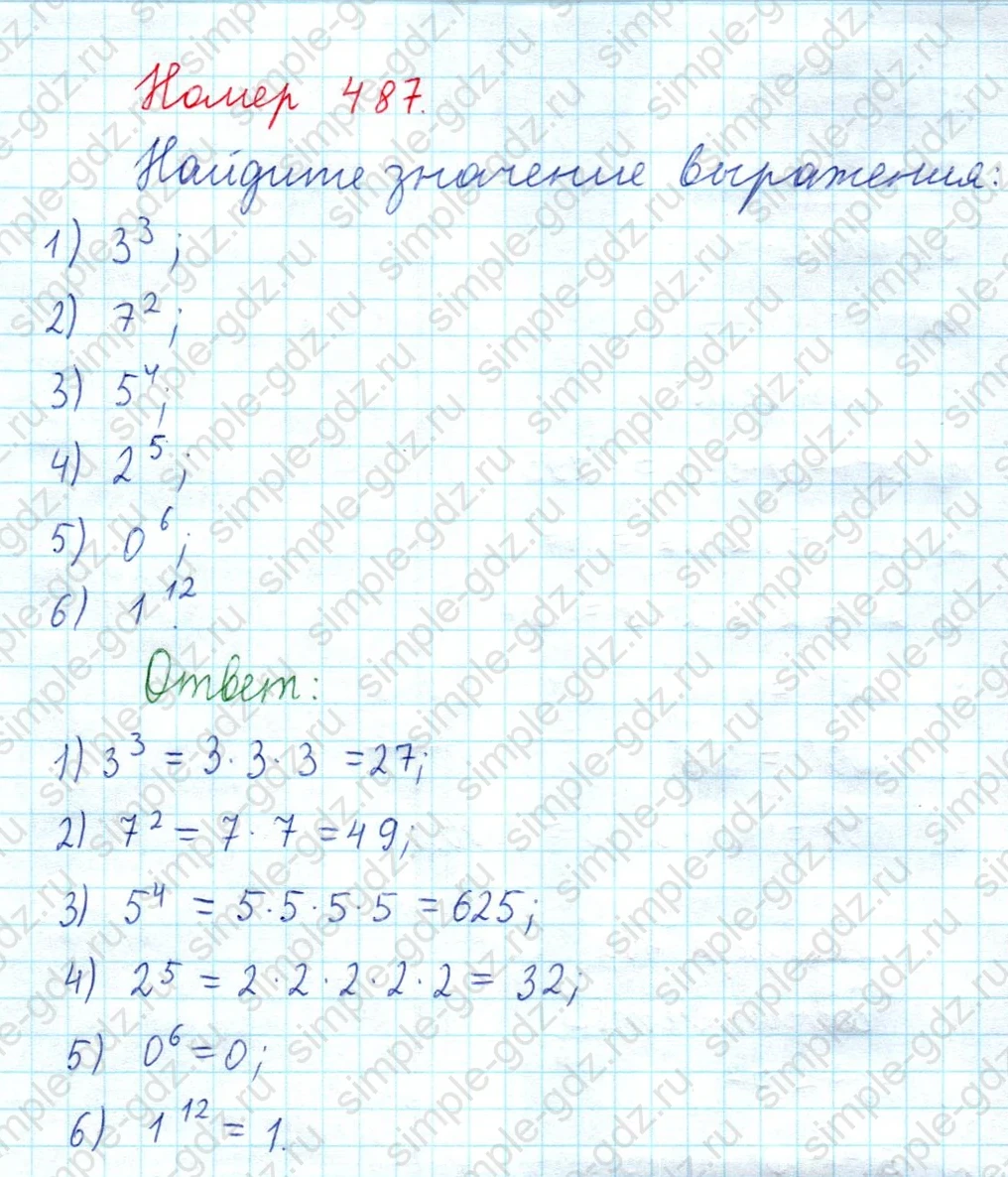 matematika class-5  Математика 5 класс учебник Мерзляк, Полонский - 1 Часть страница 487 ответ 487