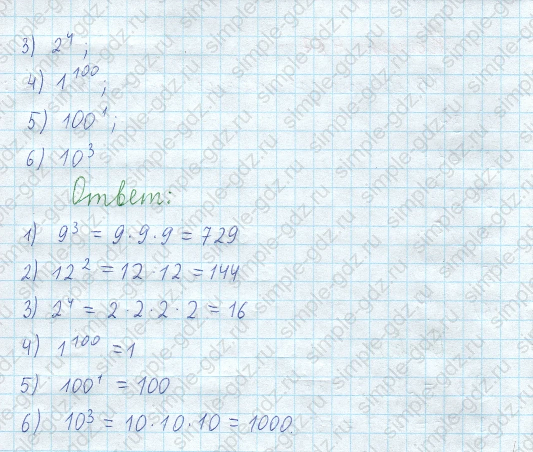 matematika class-5  Математика 5 класс учебник Мерзляк, Полонский - 1 Часть страница 488 ответ 488