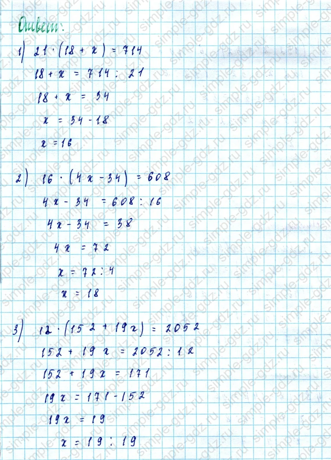 matematika class-5  Математика 5 класс учебник Мерзляк, Полонский - 1 Часть страница 489 ответ Номер 489