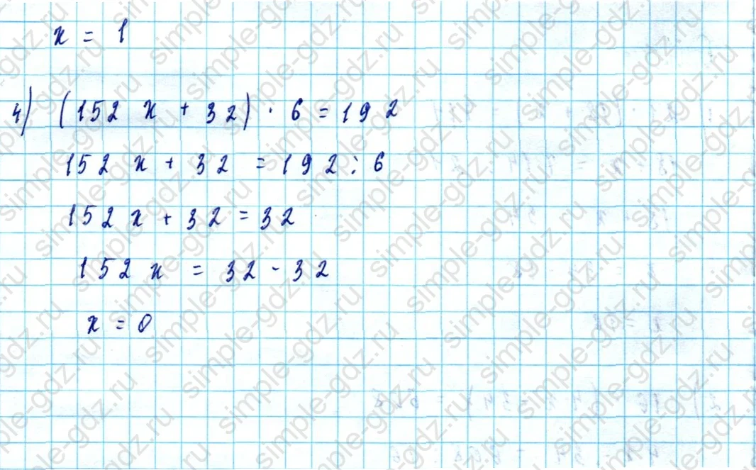 matematika class-5  Математика 5 класс учебник Мерзляк, Полонский - 1 Часть страница 489 ответ Номер 489