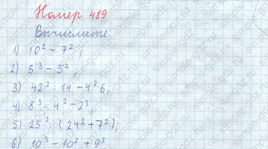 matematika class-5  Математика 5 класс учебник Мерзляк, Полонский - 1 Часть страница 489 ответ 489