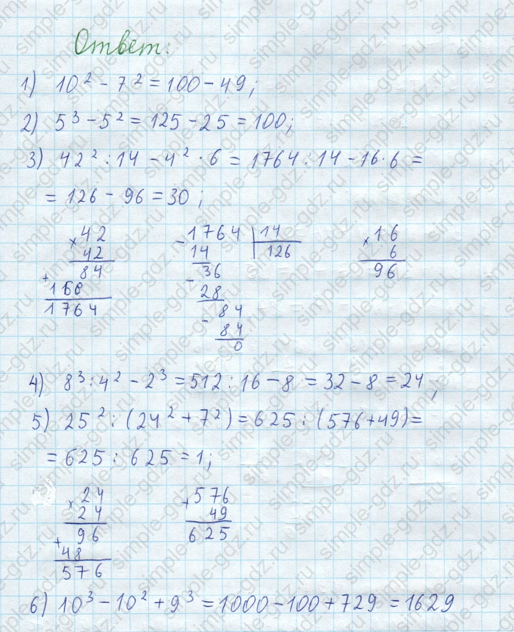 matematika class-5  Математика 5 класс учебник Мерзляк, Полонский - 1 Часть страница 489 ответ 489