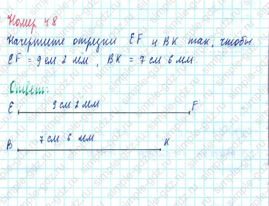 matematika class-5  Математика 5 класс учебник Мерзляк, Полонский - 1 Часть страница 48 ответ Номер 48